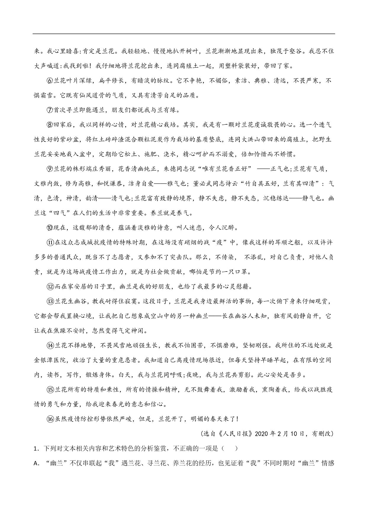 2020-2021年高考语文精选考点突破训练：散文阅读