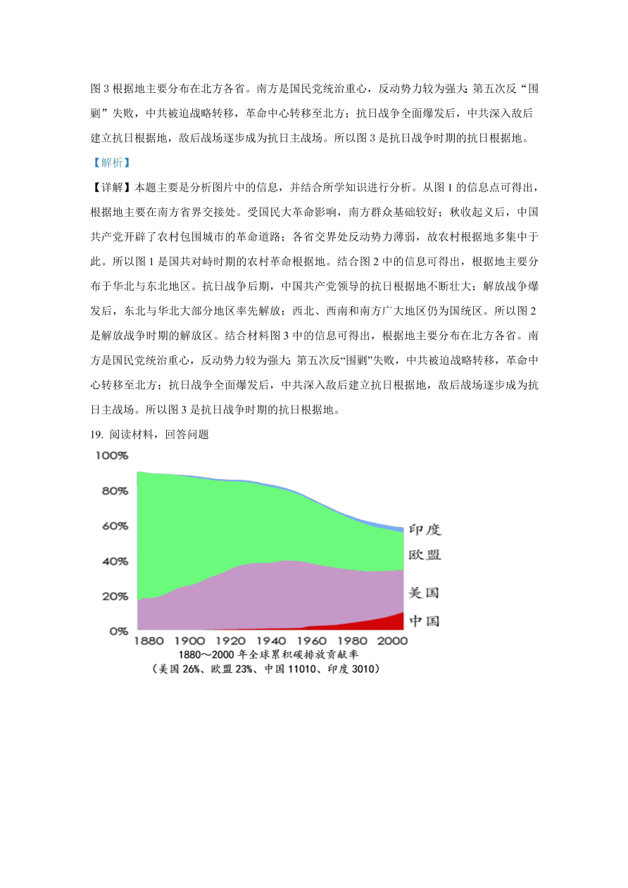 山东省潍坊市2021届高三历史上学期期中试卷（Word版附解析）