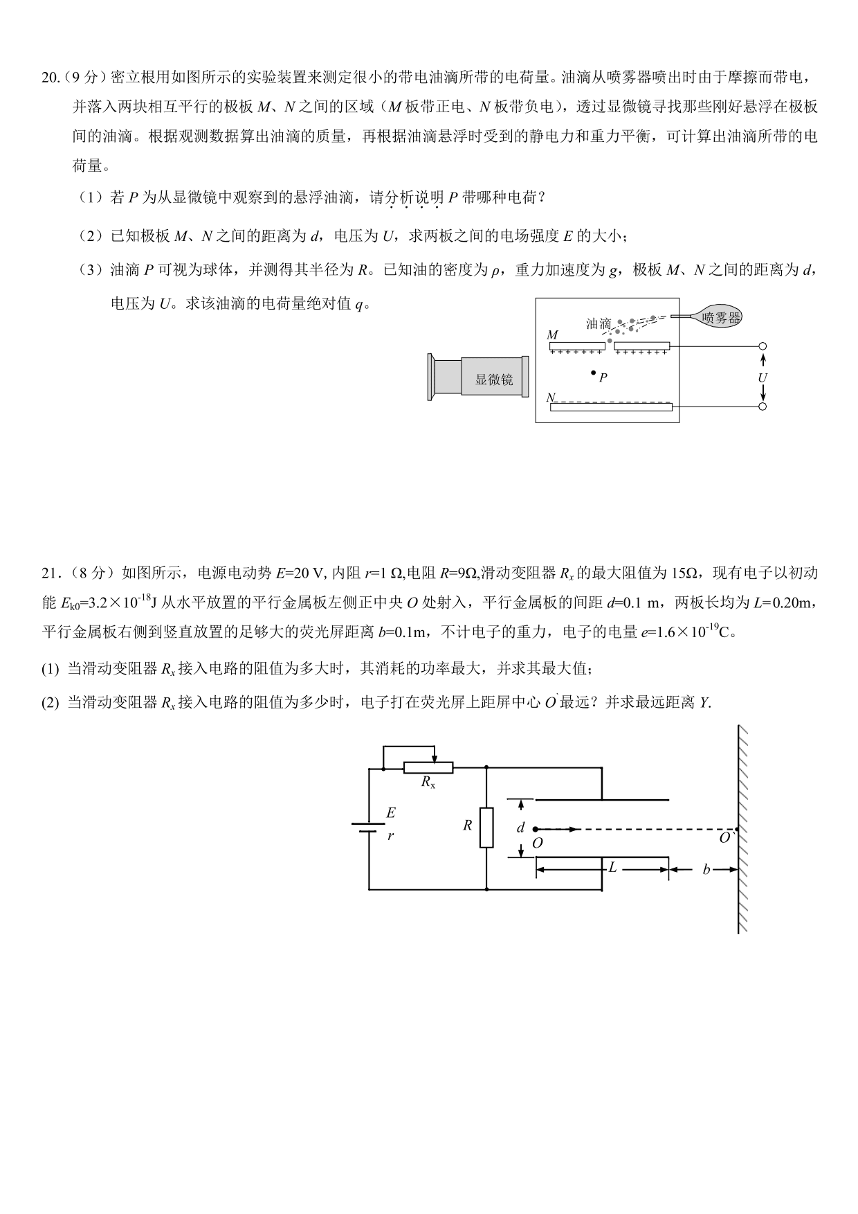 北京市人大附中朝阳学校2019～2020学年高一年级第二学期阶段性练习物理试卷 PDF版无答案   