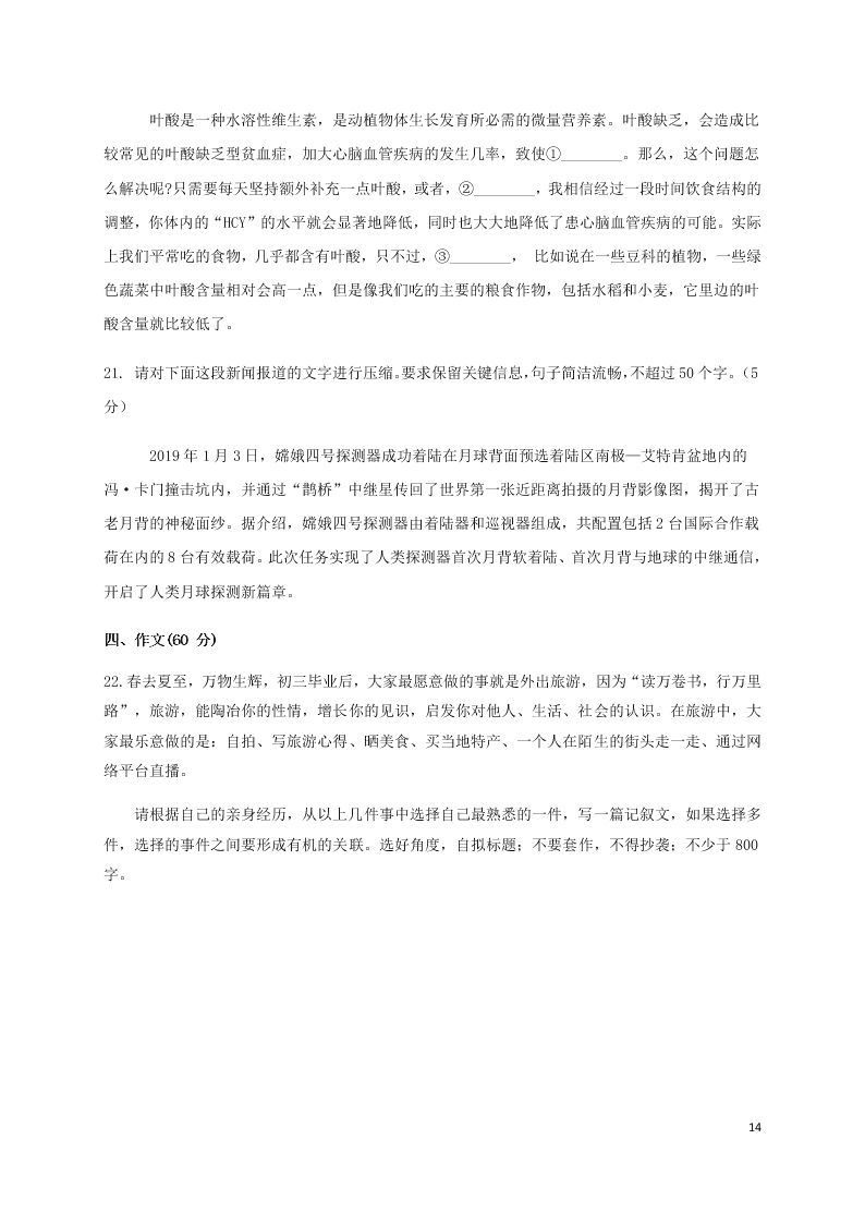 四川省成都外国语学校2020-2021学年高一语文10月月考试题