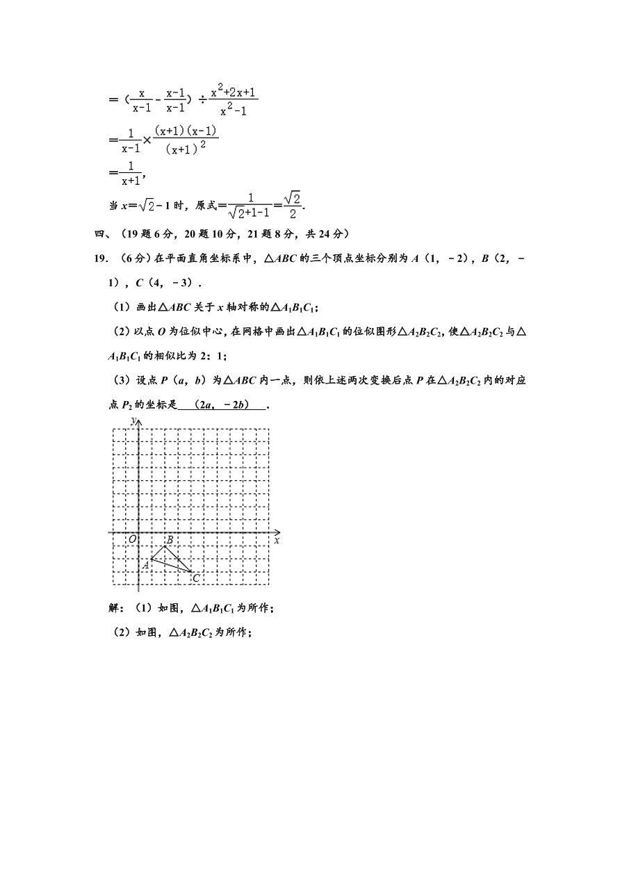 2020-2021学年辽宁省实验中学北校区九年级上册摸底数学试卷（10月份）