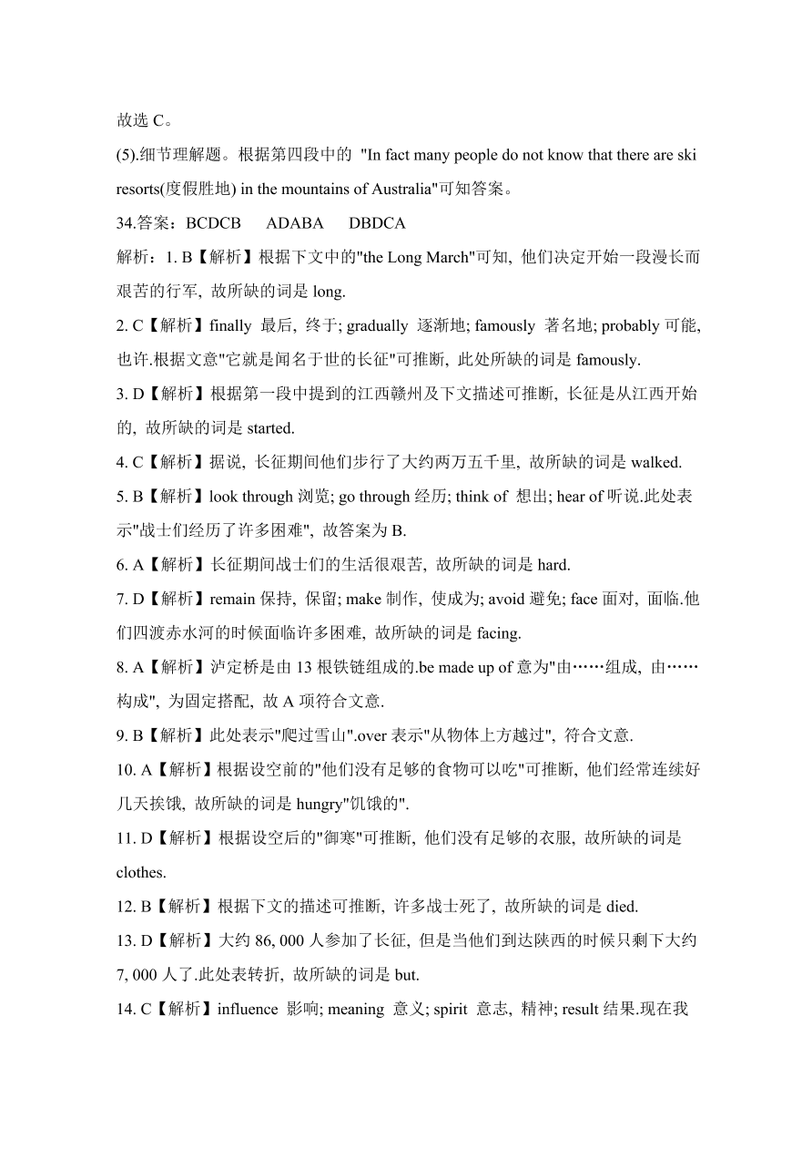 河北省沧州市第三中学2020-2021高一英语上学期期中试卷（Word版附答案）