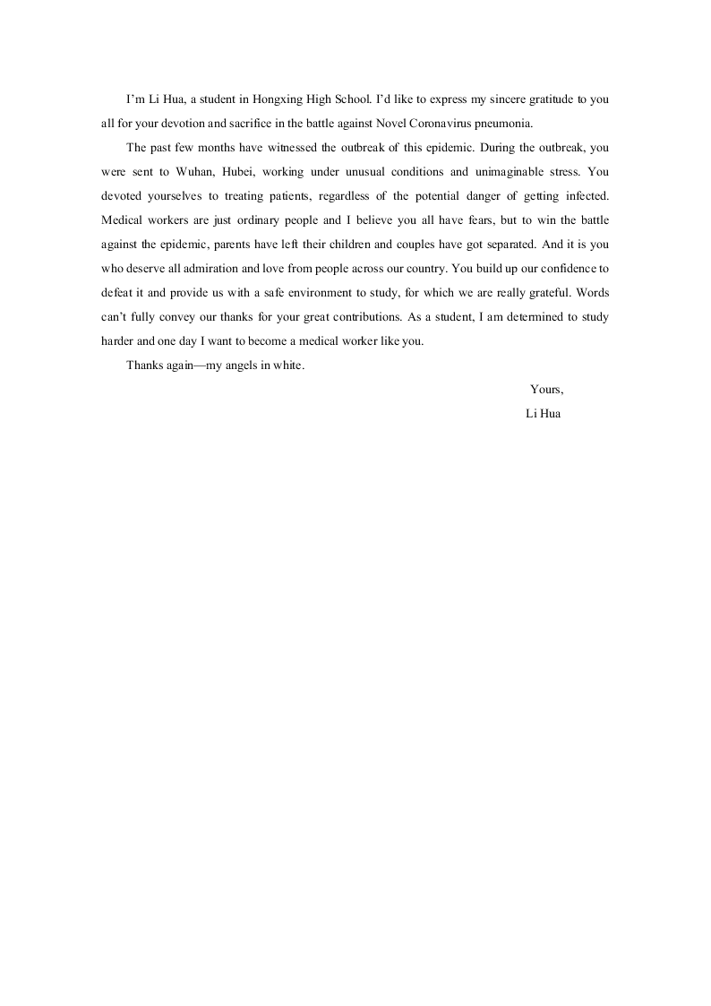 重庆市主城区七校2019-2020高二英语下学期期末联考试题（Word版附答案）