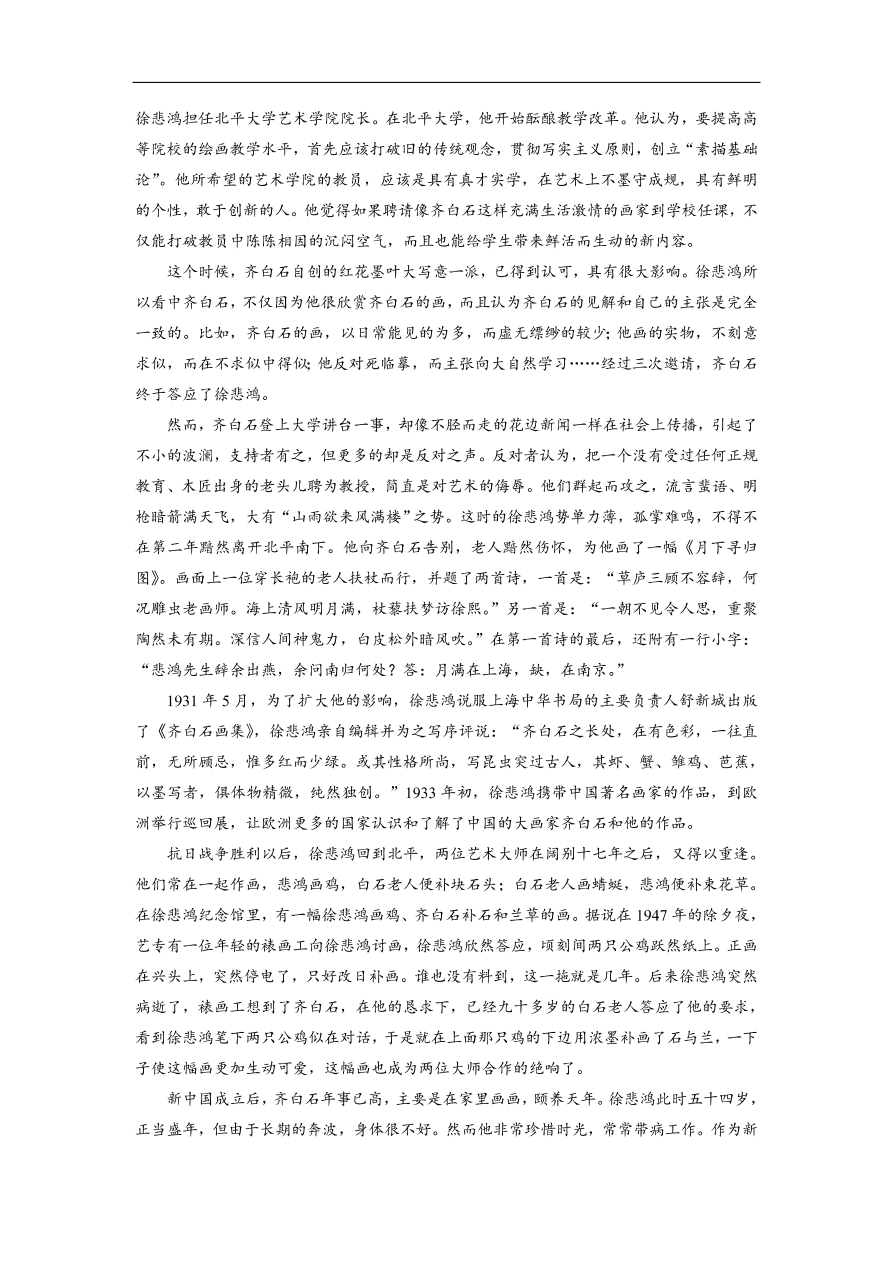 粤教版高中语文必修五期末综合测试卷及答案A卷