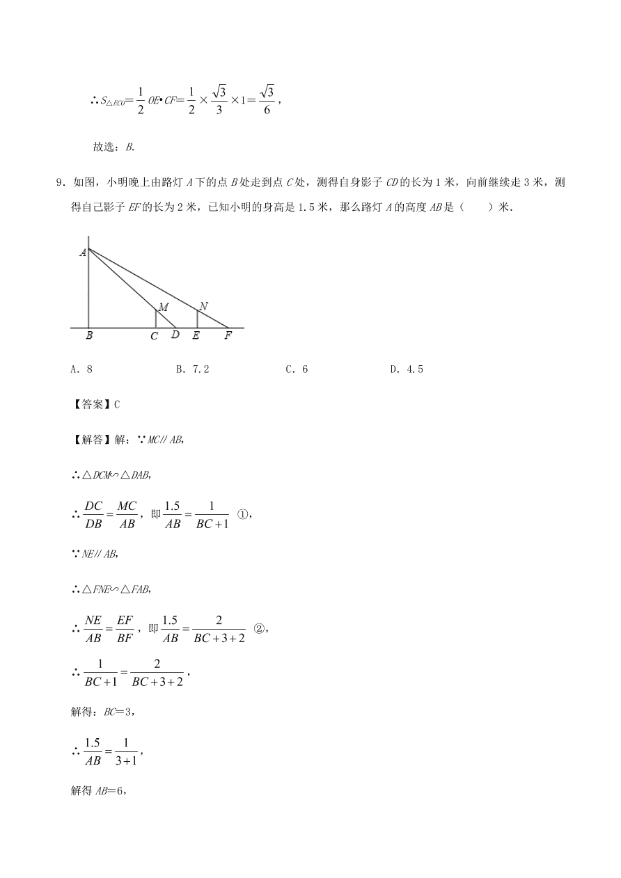 2020-2021北师大版九年级数学上学期期中测试卷03