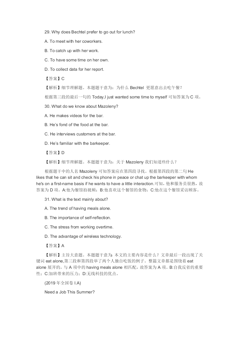 2020年高考英语二轮复习细节理解类 专项练习题（答案）