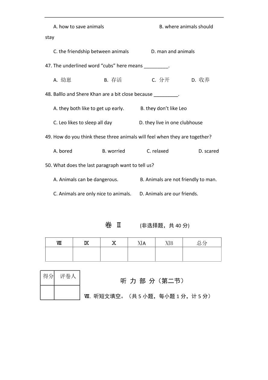 初二英语期中热身预测卷（word版含答案）