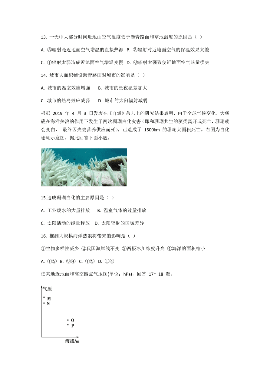 福建省四校2020-2021高一地理上学期期中联考试题（附答案Word版）