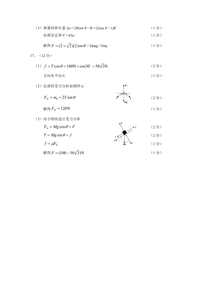 江苏省启东市2020-2021高一物理上学期期中试题（Word版附答案）