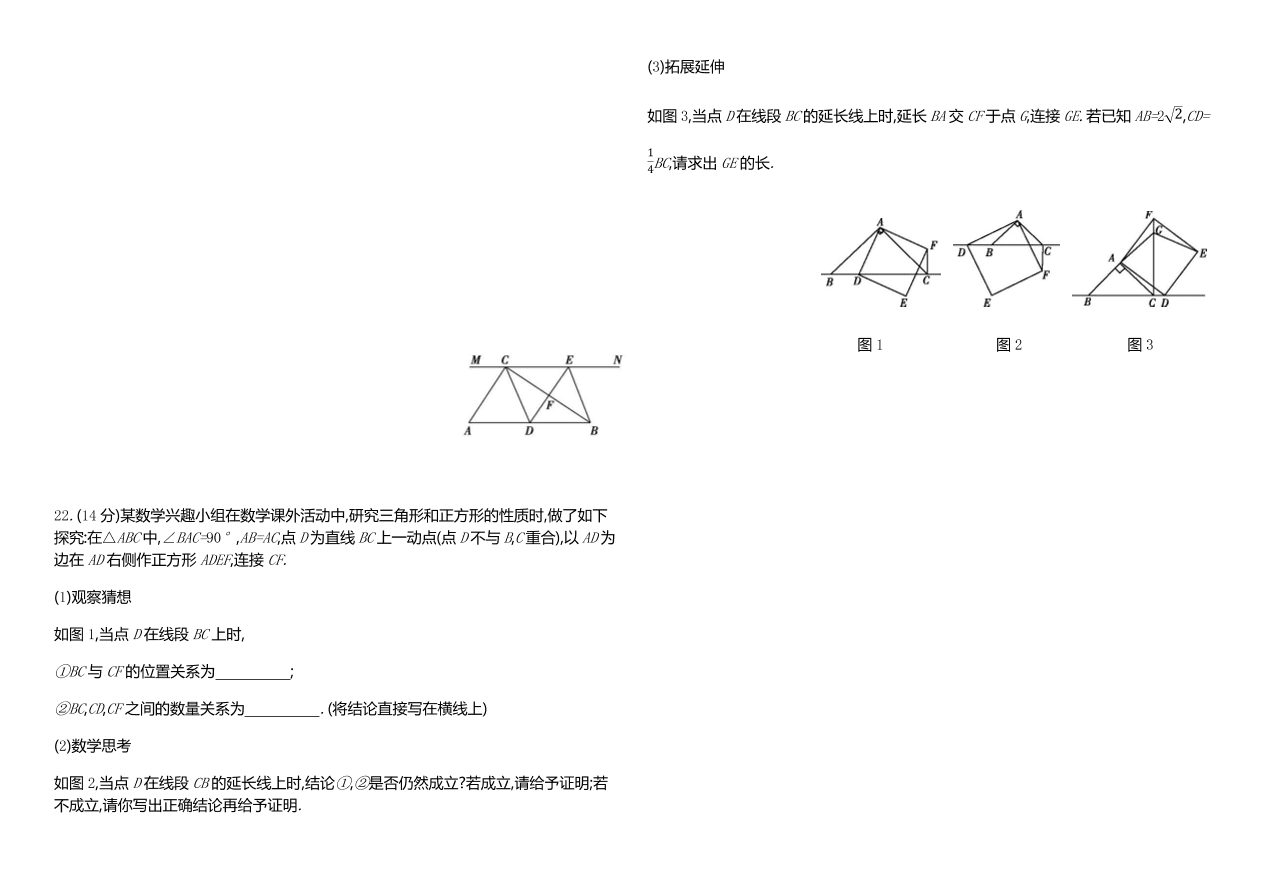 北师大版2020--2021九年级上册数学第一章综合测试卷