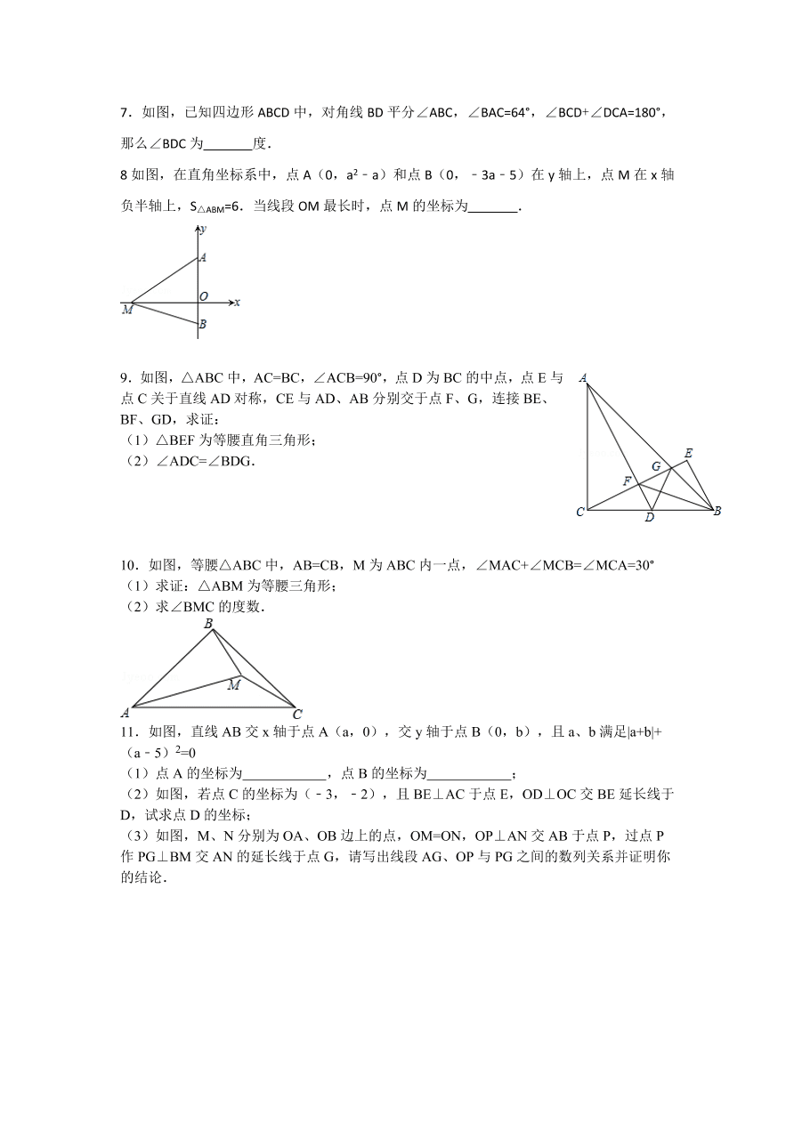 八年级数学上册几何期末综合复习题1