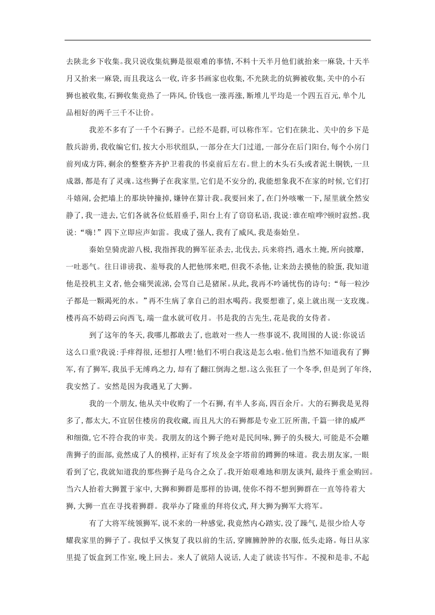 2020届高三语文一轮复习知识点7文学类文本阅读散文（含解析）