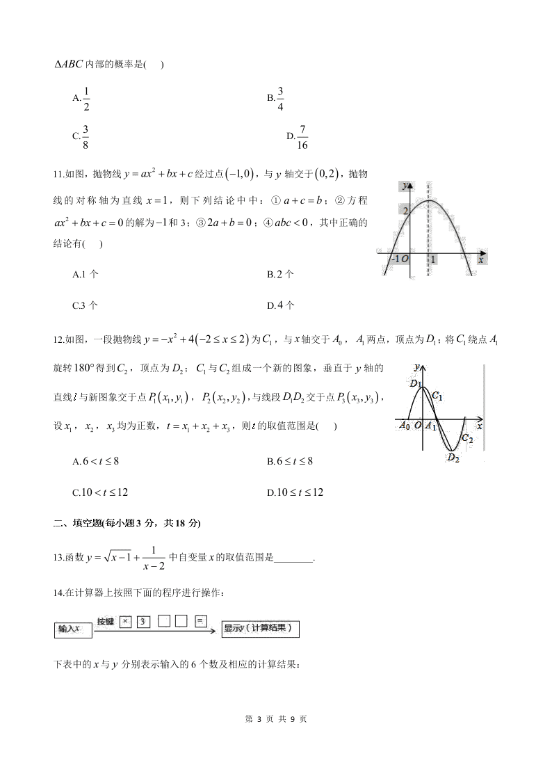 湖南省长沙市广益实验中学2019-2020学年度第二学期八年级期末考试数学试卷（word版， 无答案）