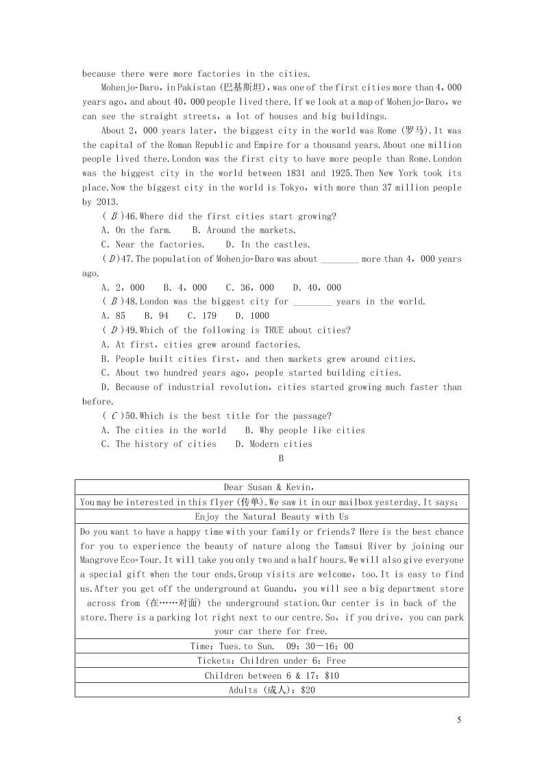 八年级英语上册Module 9 Population综合能力测试（外研版）