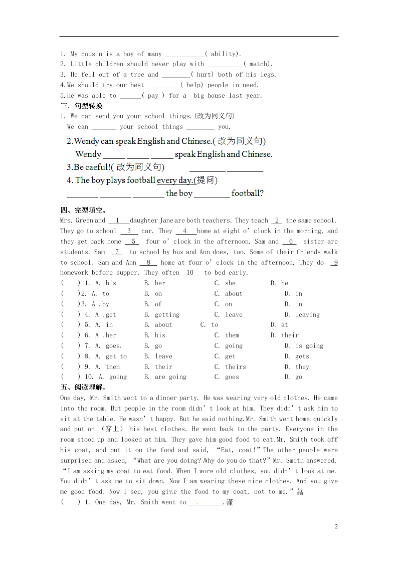 江苏省涟水县红日中学八年级下学期英语暑假作业7（人教新目标版）