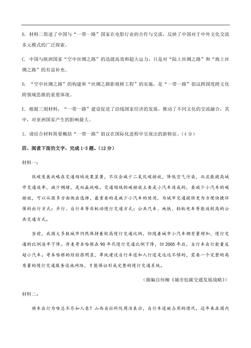 高考语文一轮单元复习卷 第十一单元 实用类文本阅读（新闻+报告）A卷（含答案）