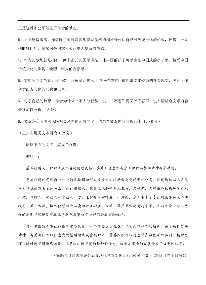 高考语文一轮单元复习卷 第十七单元 综合模拟训练卷（二）A卷（含答案）