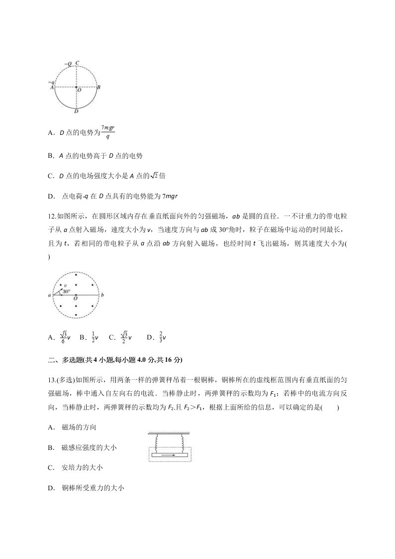 云南省河口县一中2019-2020学年第一学期12月份考试高二物理