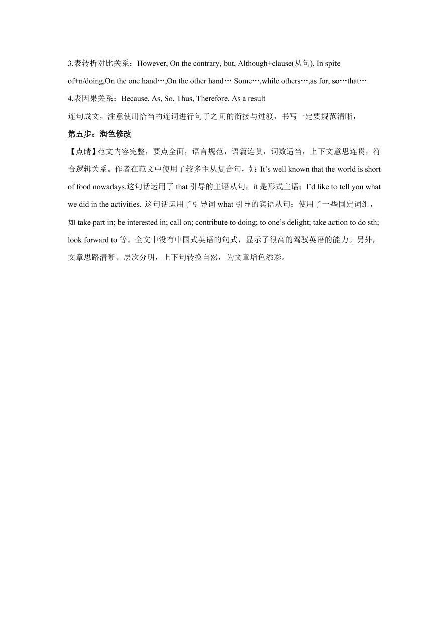 北京市密云区2021届高三英语上学期期中试题（Word版附解析）