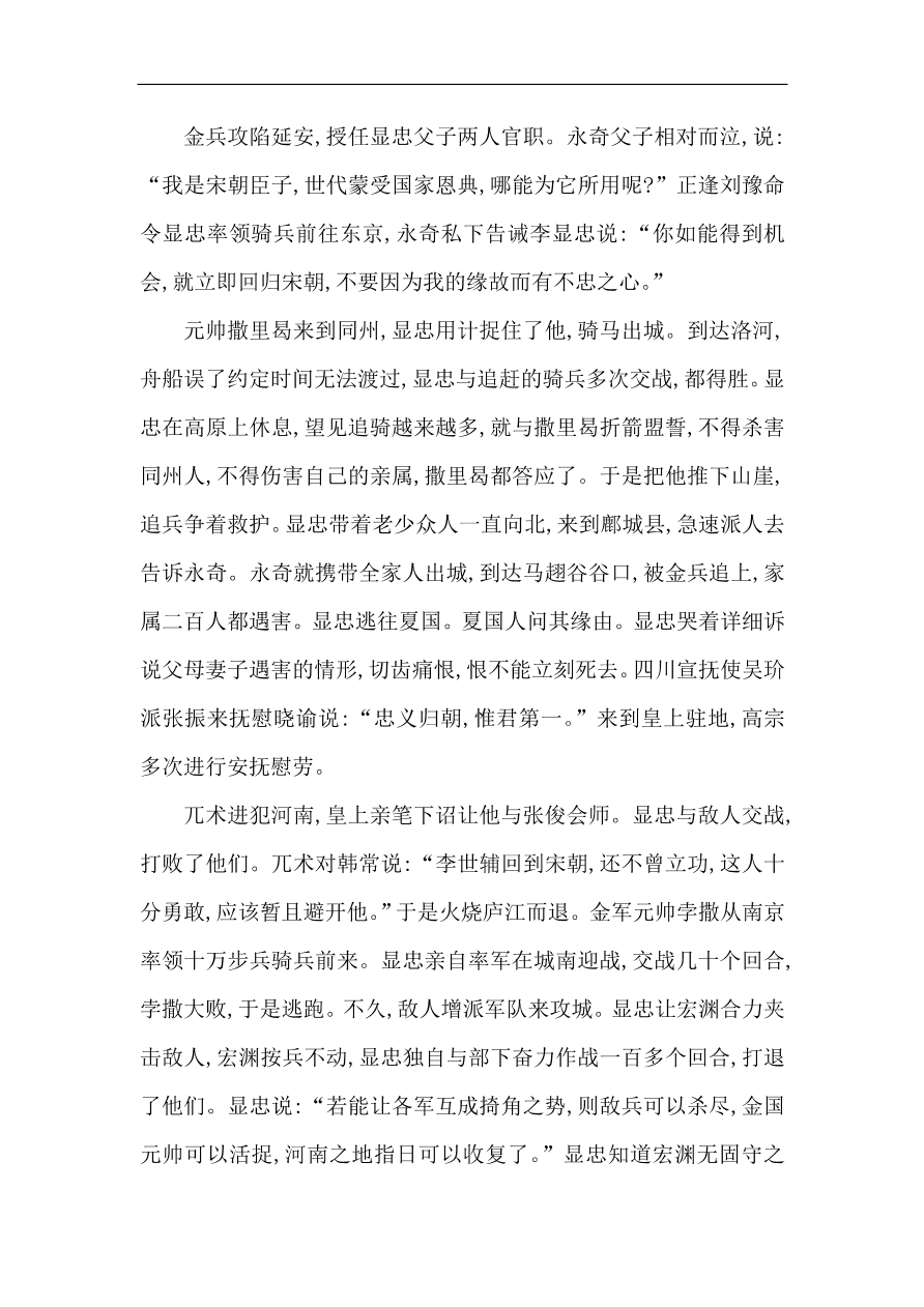 苏教版高中语文必修二试题 专题3 单元质量综合检测（三）（含答案）