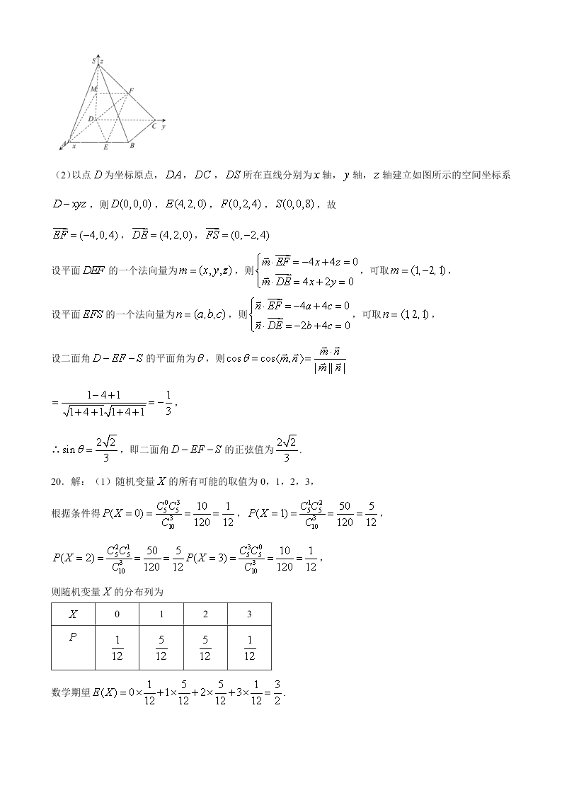 江苏省苏州四市五区2021届高三数学上学期期初调研试题（Word版附答案）