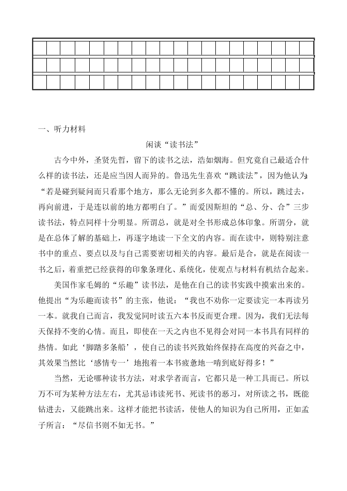 苏教版小学六年级语文上册期末试卷