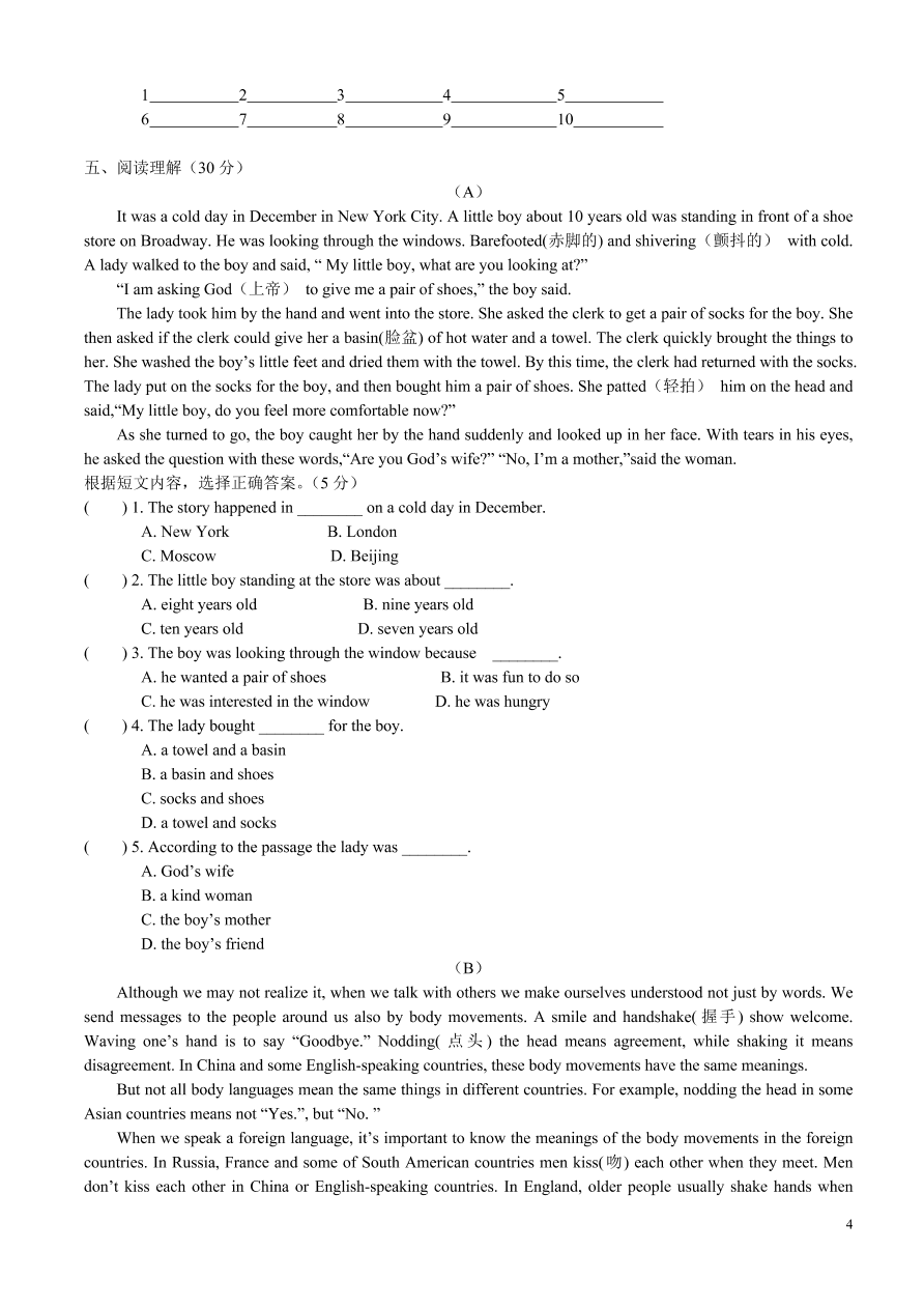 九年级英语上学期期中考试卷（附答案）