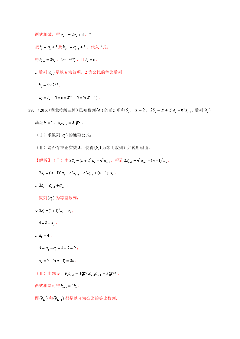 2020-2021学年高考数学（理）考点：等比数列及其前n项和