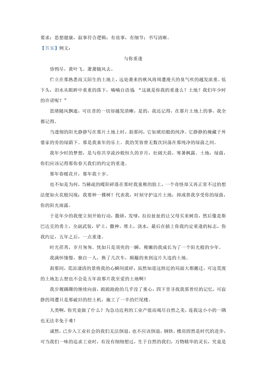 北京市海淀区2021届高三语文上学期期中试题（Word版附解析）