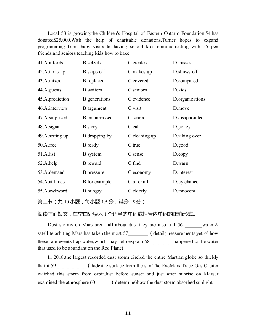 江苏省淮安市淮海中学2021届高三英语上学期第一次调研试题（Word版附答案）