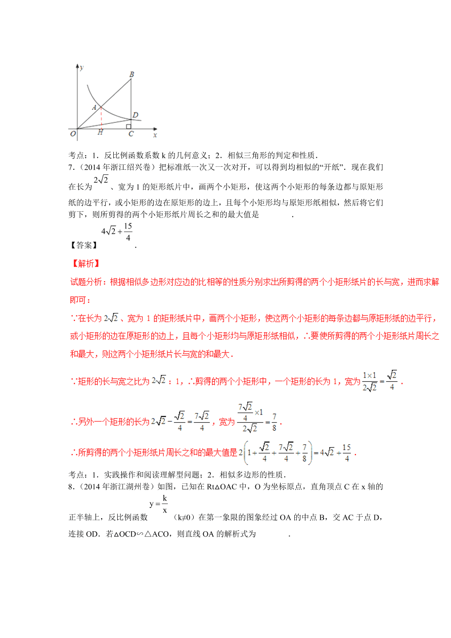 九年级数学上册《相似与位似》期末复习及答案