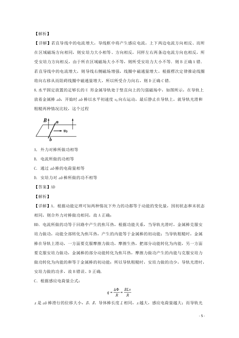 四川省宜宾市第四中学2020学年高二物理上学期期末模拟考试试题（含解析）