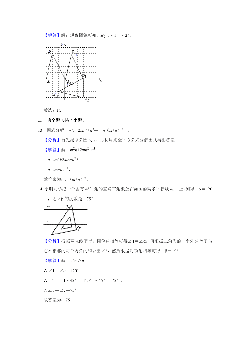 四川省江油市八校2020届九年级下学期开学考试数学试题解析版 (1)