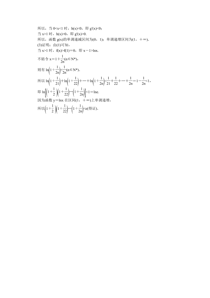 天津市十二区县重点中学2020届高三数学毕业班联考试卷（一）（Word版附答案）