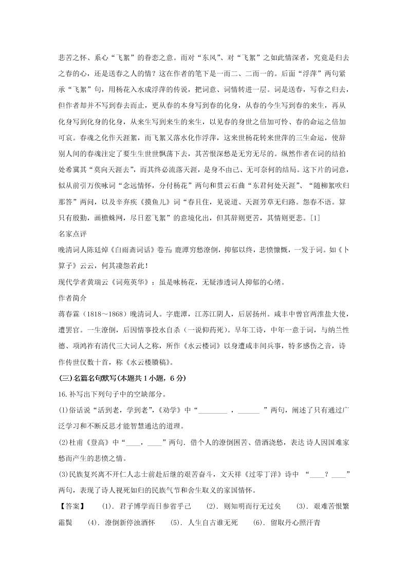 湖北省黄冈市2020届高三语文模拟试卷（一）（Word版附解析）