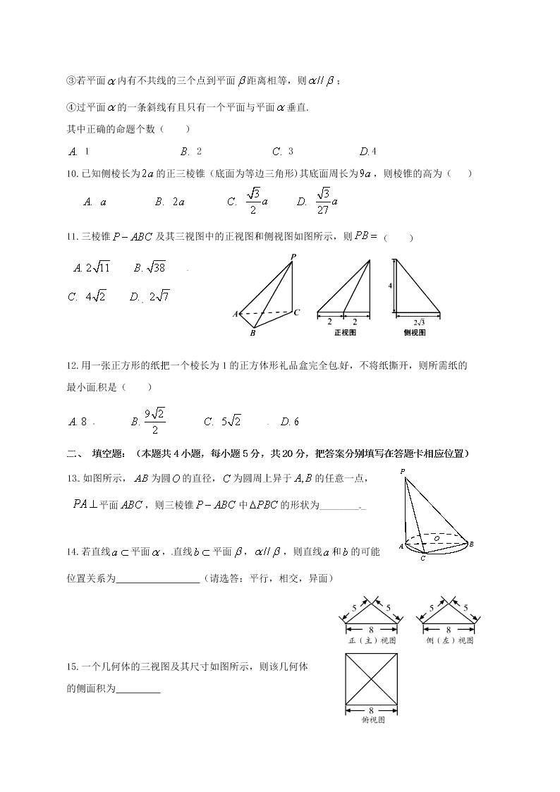 重庆十一中高二上册数学（文）期中试题及答案