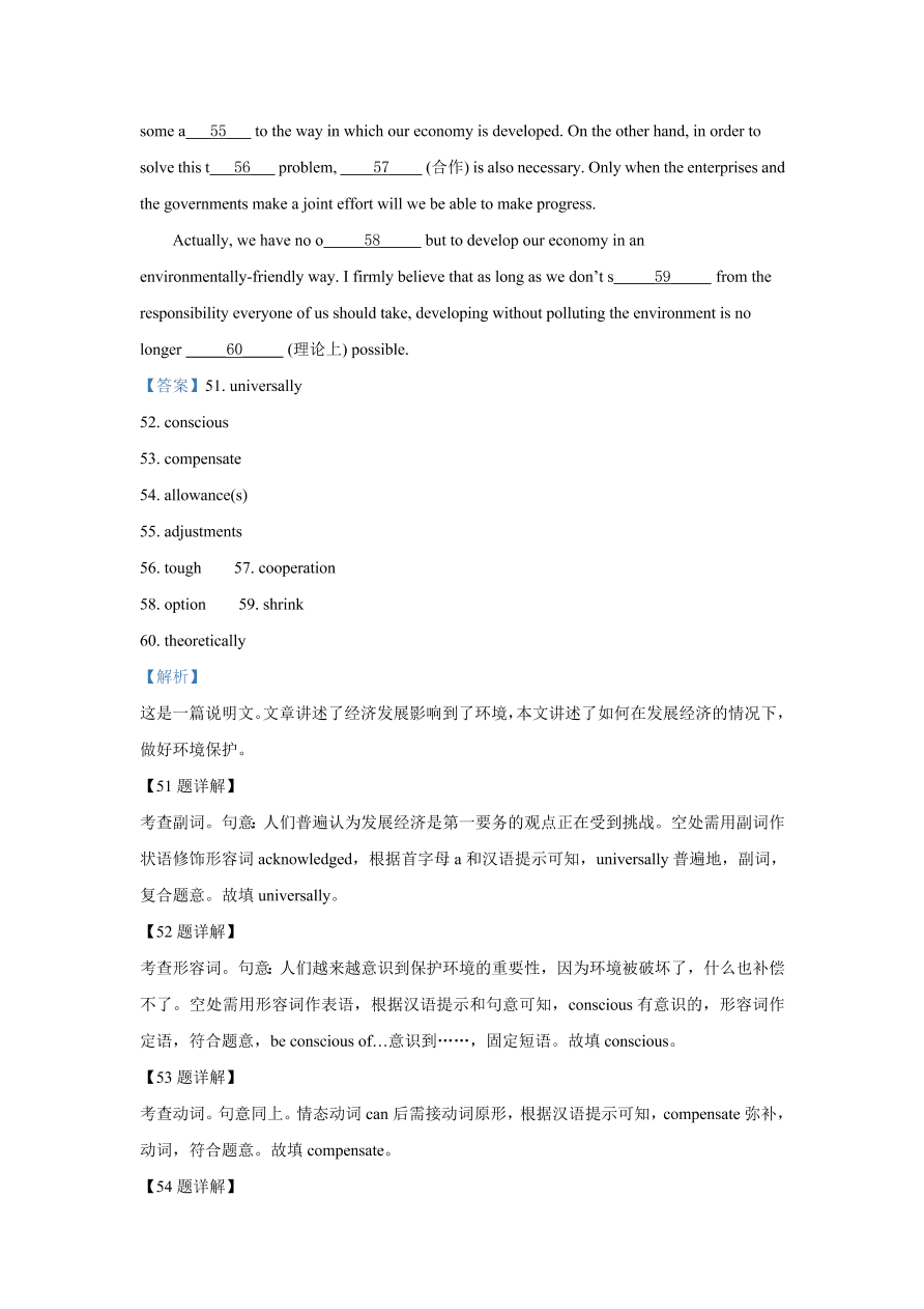 江苏省南通市2020-2021高三英语上学期期中试题（Word版附解析）