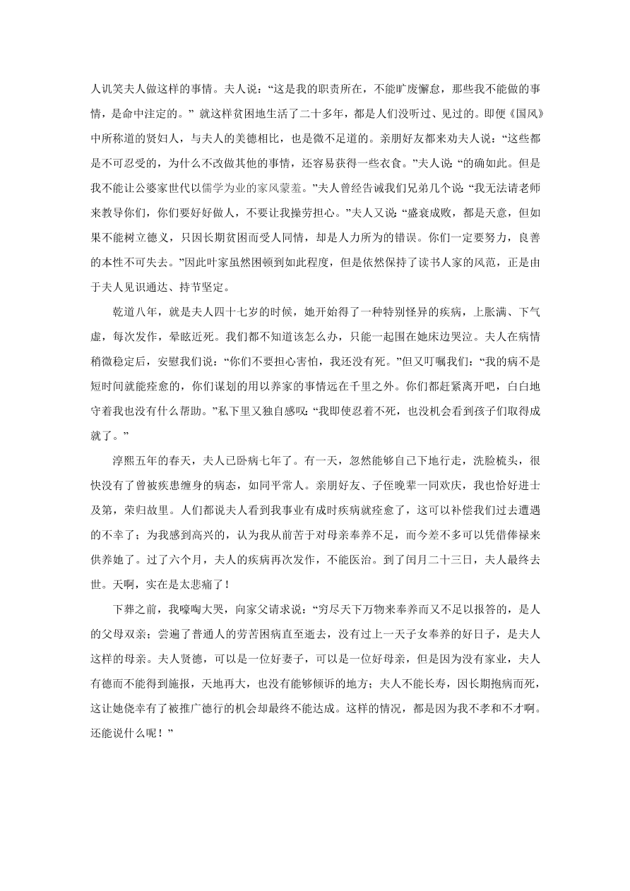 北京市海淀区2021届高三语文上学期期中试题（Word版含答案）