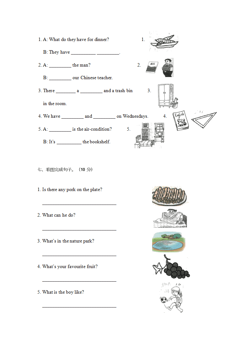 人教版小学五年级英语第一学期期末考试试卷及答案