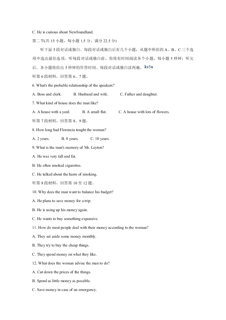 辽宁省朝阳市建平县2021届高三英语9月联考试题（Word版附答案）