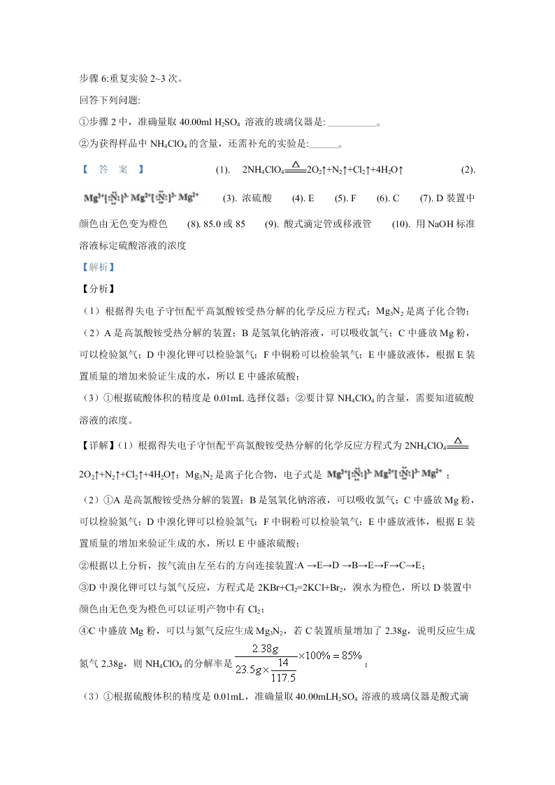 河北衡水市枣强中学2020届高三化学第一次模拟试题（Word版附解析）