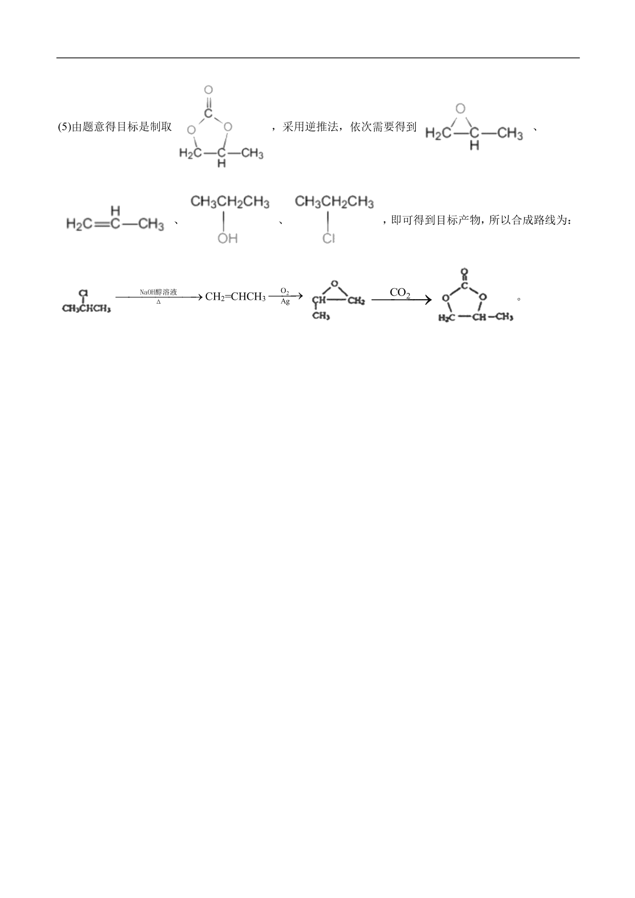 2020-2021年高考化学一轮复习第十单元 有机化学基础测试题（含答案）