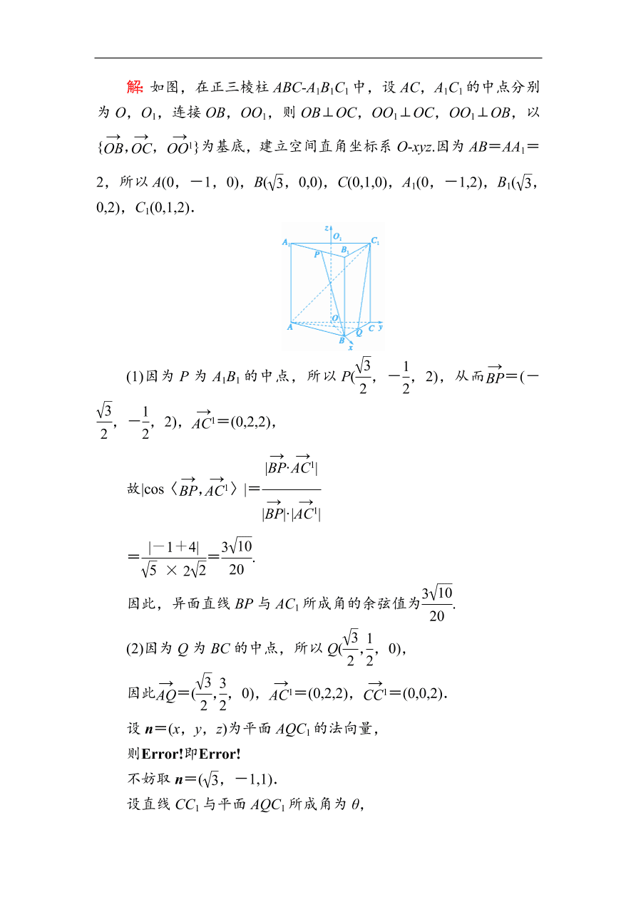 2020版高考数学人教版理科一轮复习课时作业47 空间几何体的结构特征及三视图与直观图（含解析）