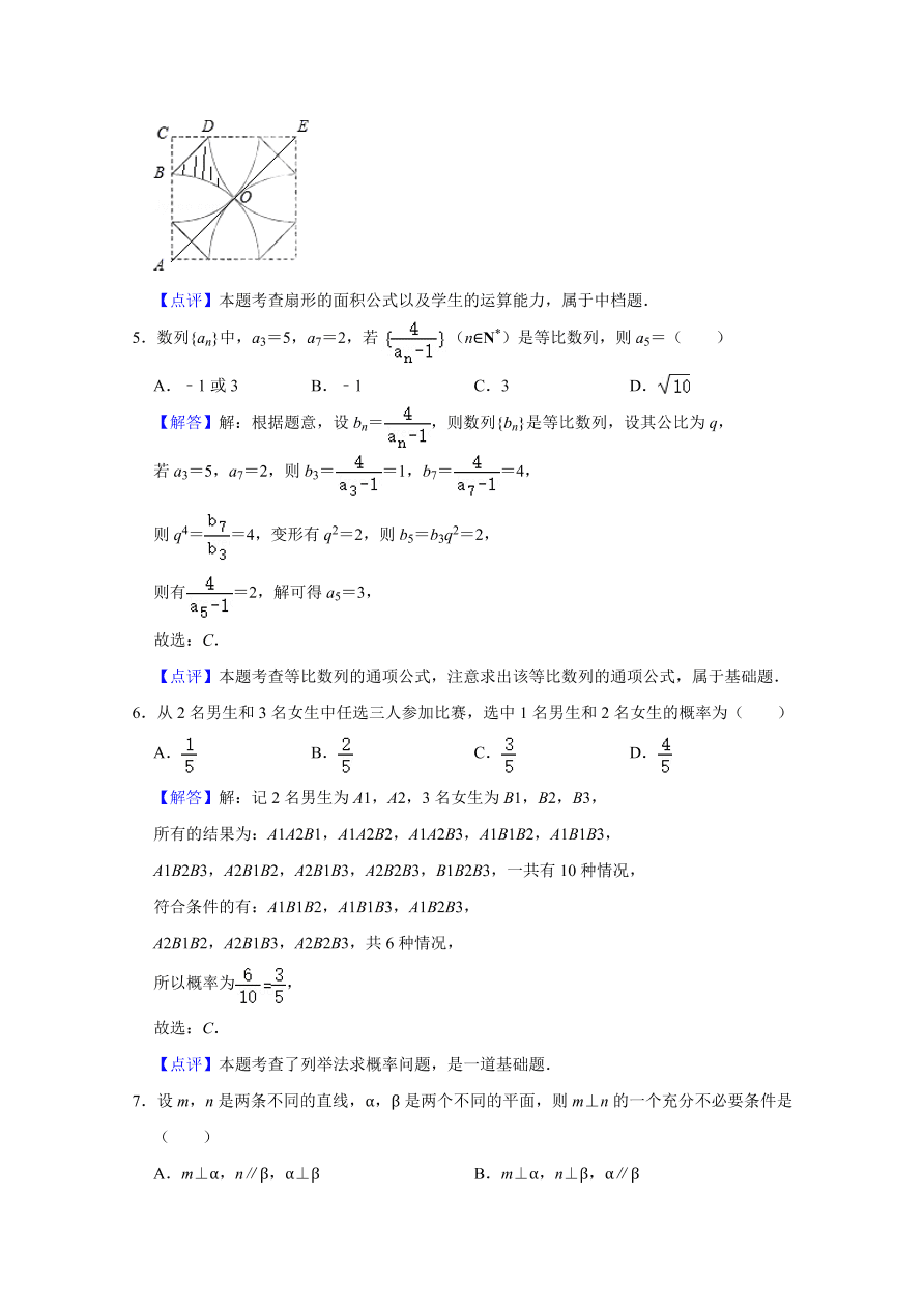 河南省实验中学2021届高三数学（文）上学期期中试卷（附答案Word版）