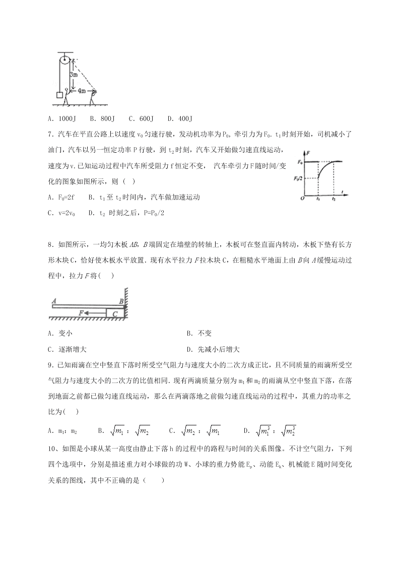 2021江苏海安九校九年级（上）物理月考试题（含答案）