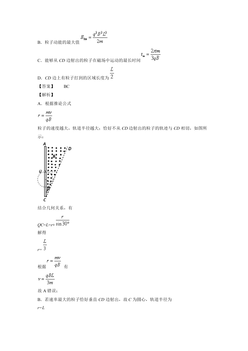 2020-2021学年人教版高二物理上学期期中考测试卷01