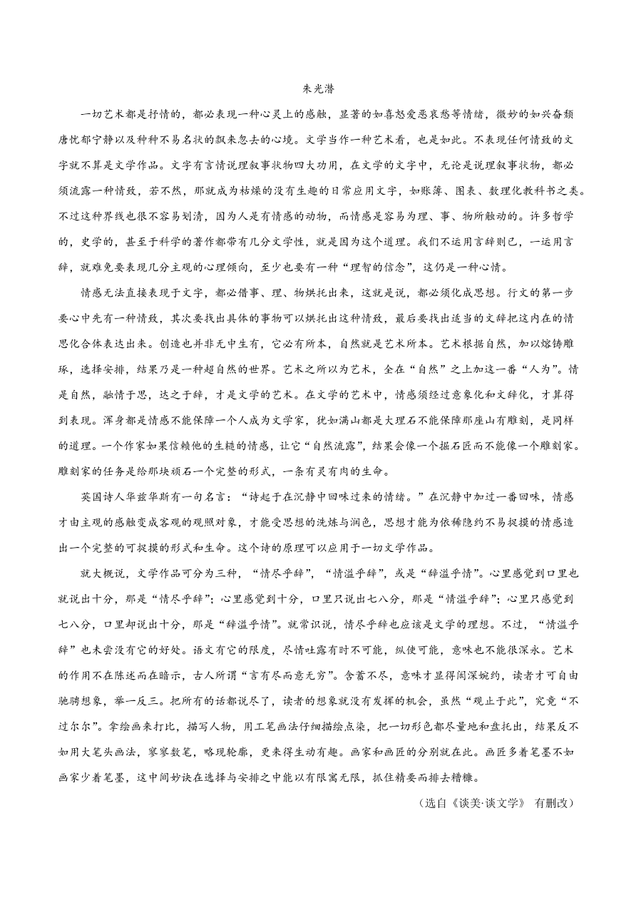 2020-2021学年高考语文一轮复习易错题02 论述类文本阅读之概念理解不清