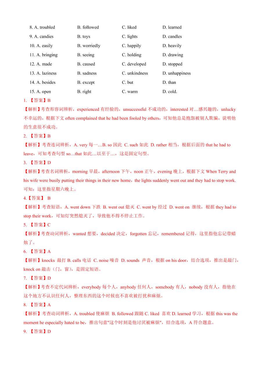 2020-2021学年牛津译林版初三英语上册同步单元测试卷Unit 4 Growing up（A卷基础篇）