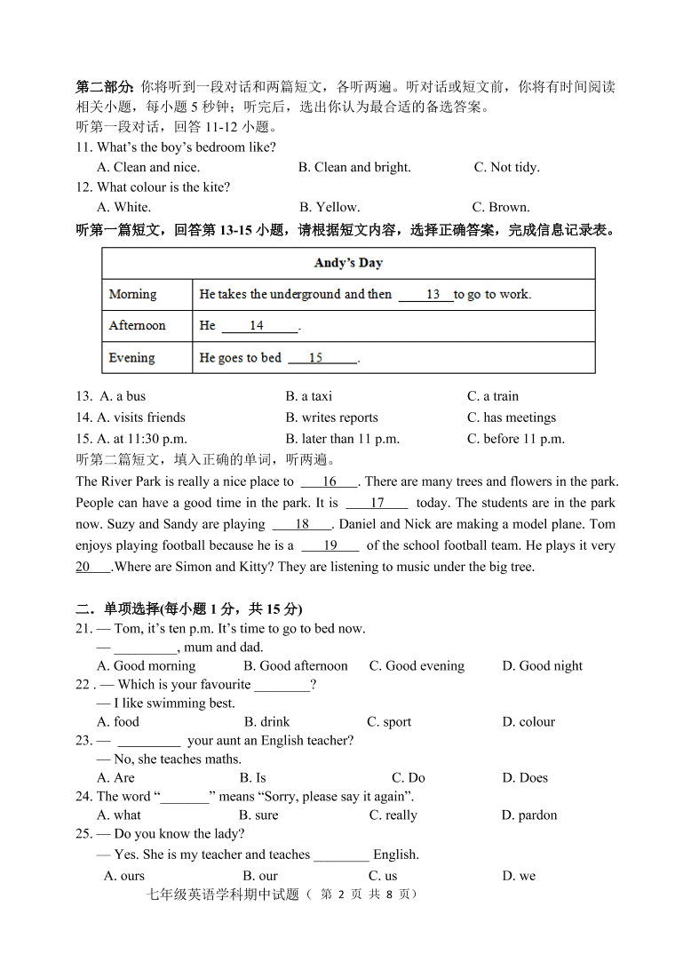 2021江苏徐州七年级上学期英语期中试题