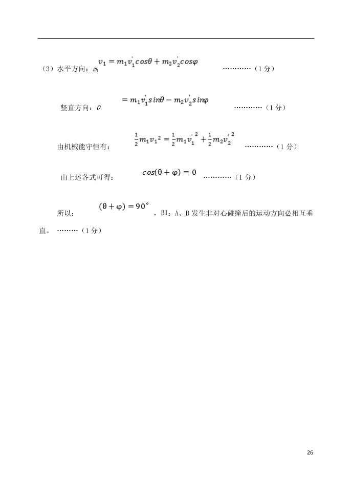 北京市延庆区2021届高三物理上学期9月统测考试试题（含答案）